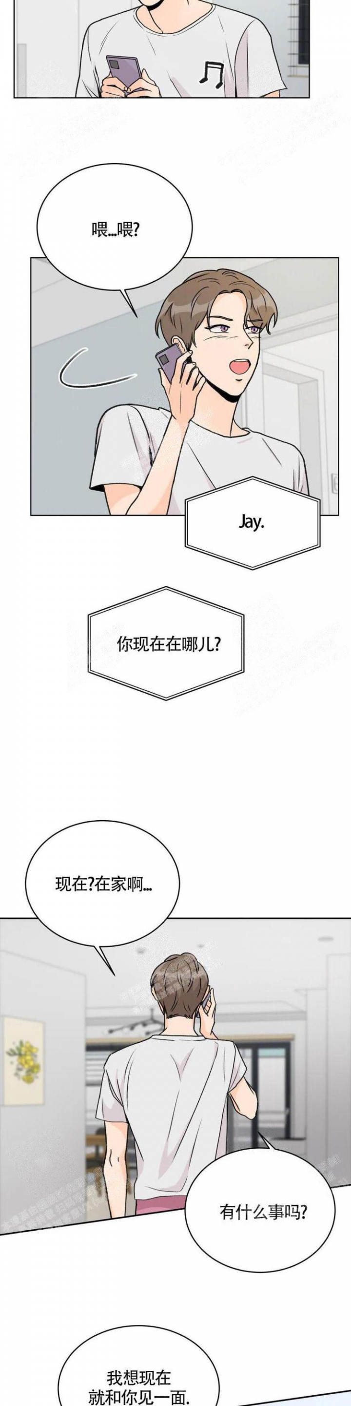 爱的厘米电视连续剧漫画,第10话1图