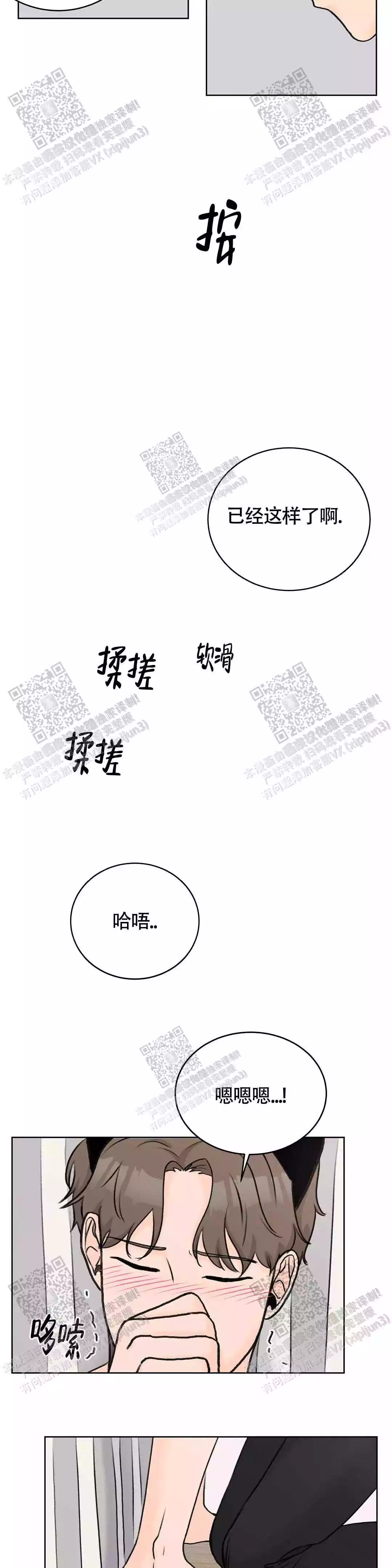 爱的摄影机在线观看漫画,第33话1图