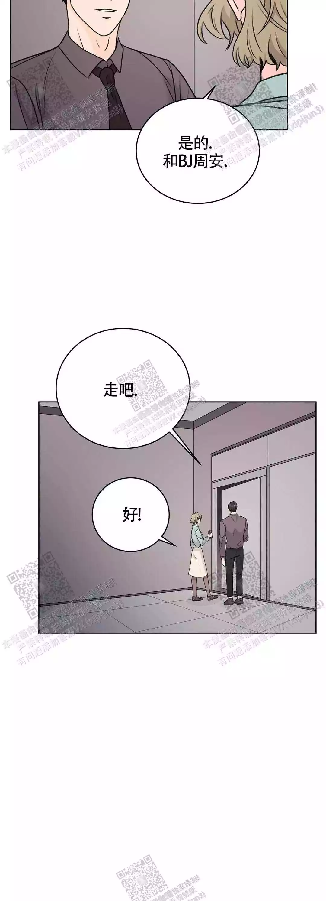 艾德生usb转r232通用串口线驱动下载官方漫画,第35话2图