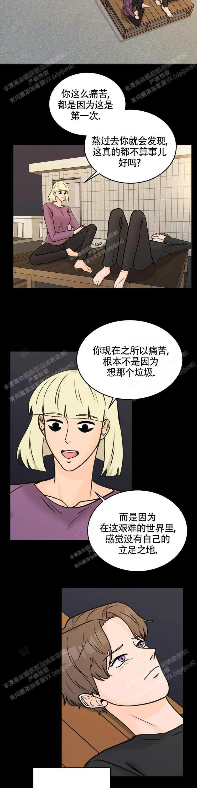 爱的摄像机漫画,第41话2图