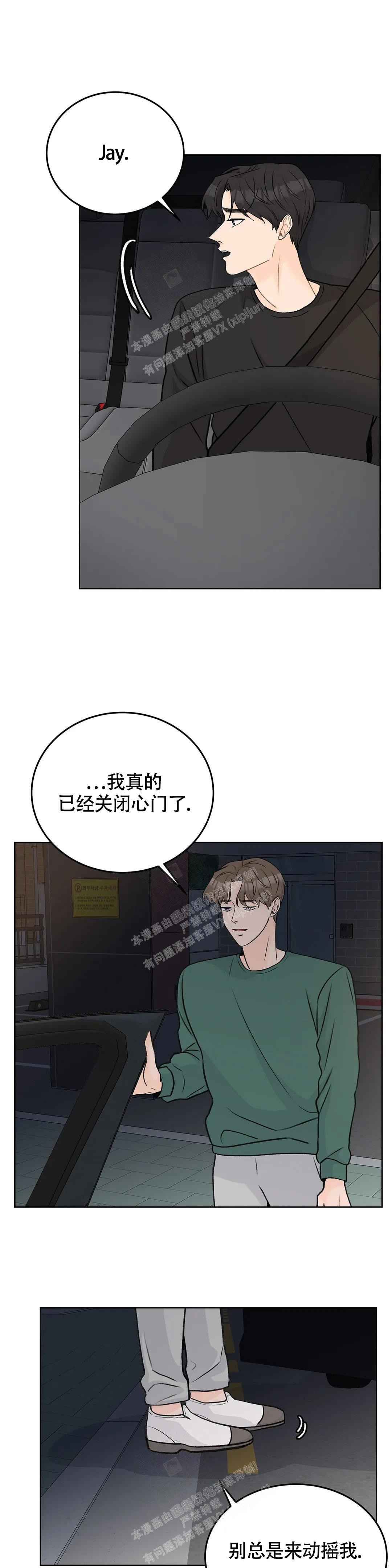 爱的摄影机樱花动漫未删减漫画,第54话1图