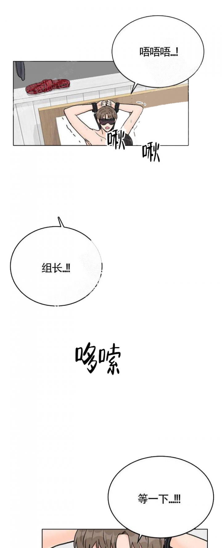 爱的镜头是什么特效漫画,第16话2图