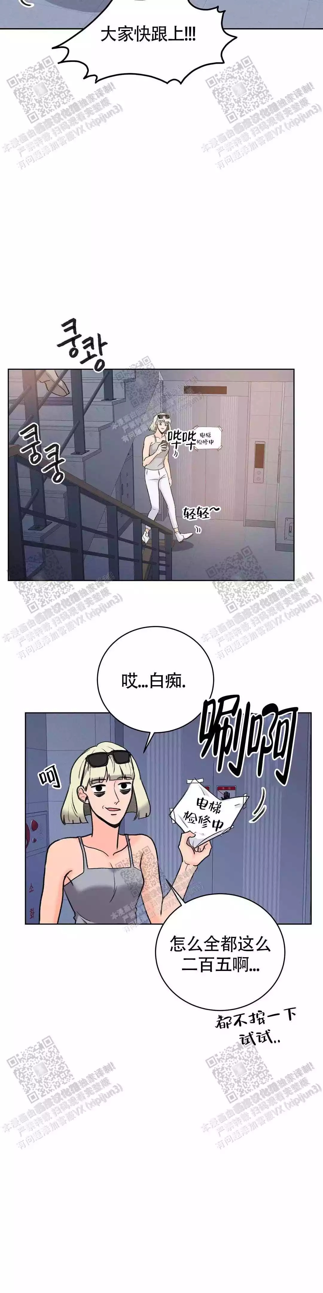 爱的镜头是什么漫画,第26话2图