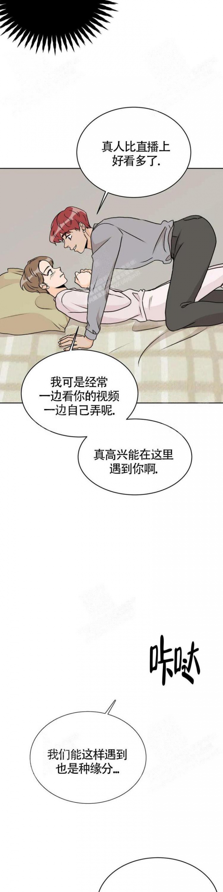 爱的故事上集漫画,第7话1图