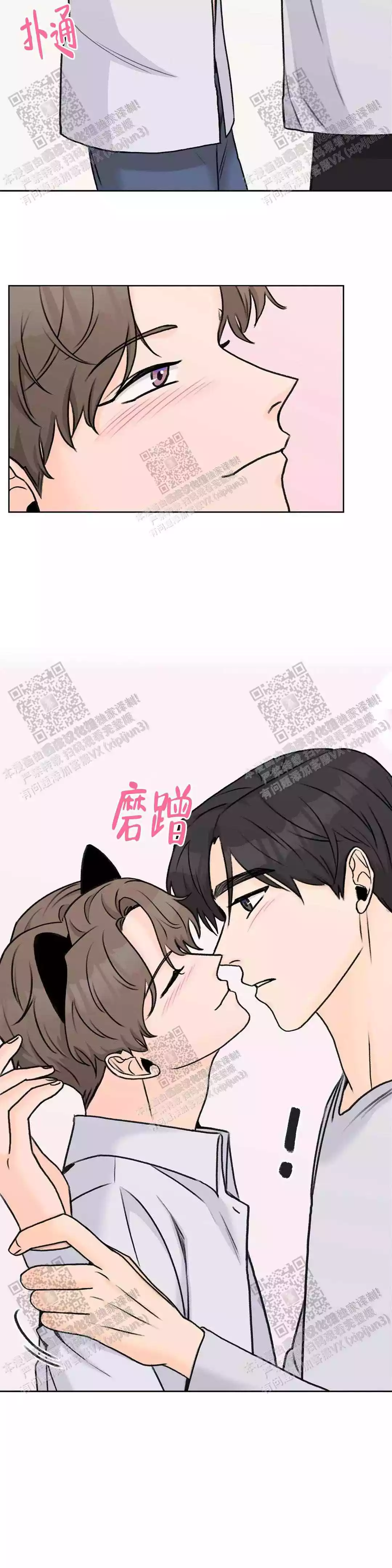 爱的摄影机第一话漫画,第33话1图