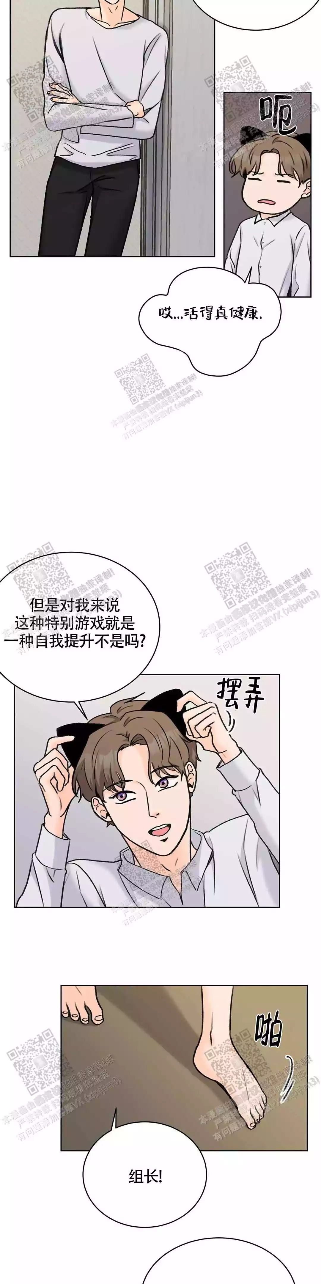 摄影机品牌前十名漫画,第31话1图