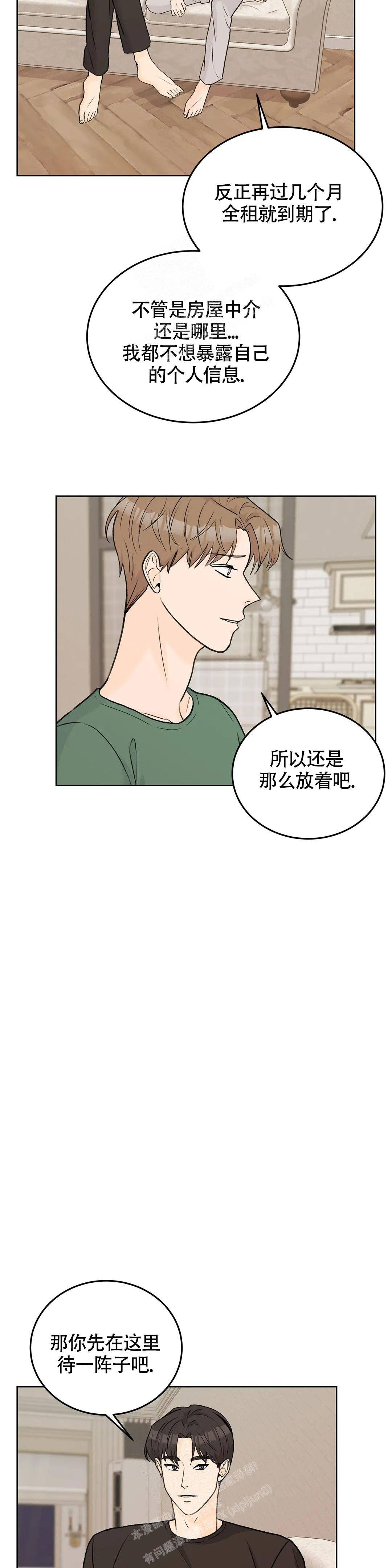 艾德生usb网卡驱动下载漫画,第58话1图