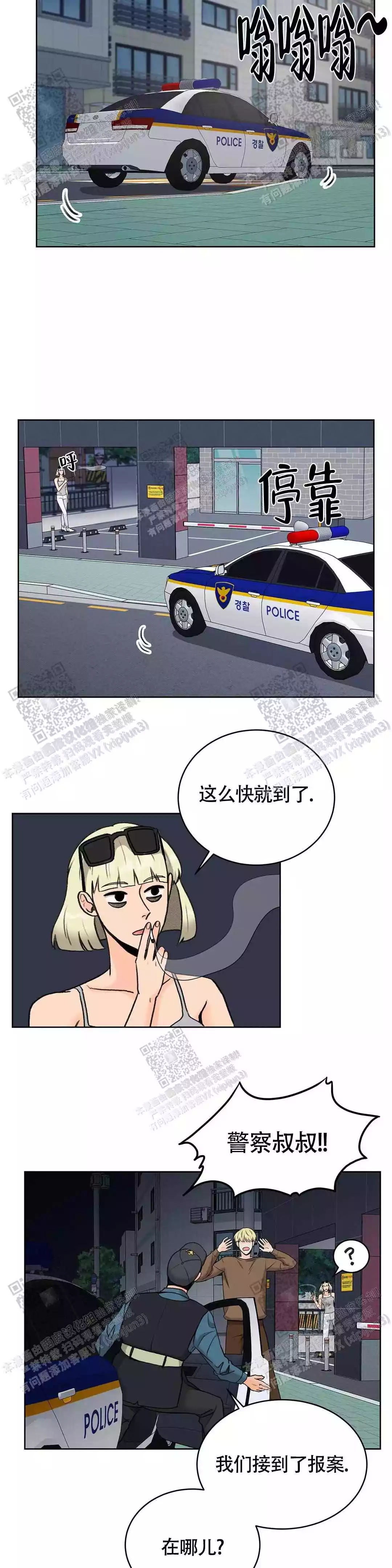 爱的摄影机在线观看漫画,第27话1图