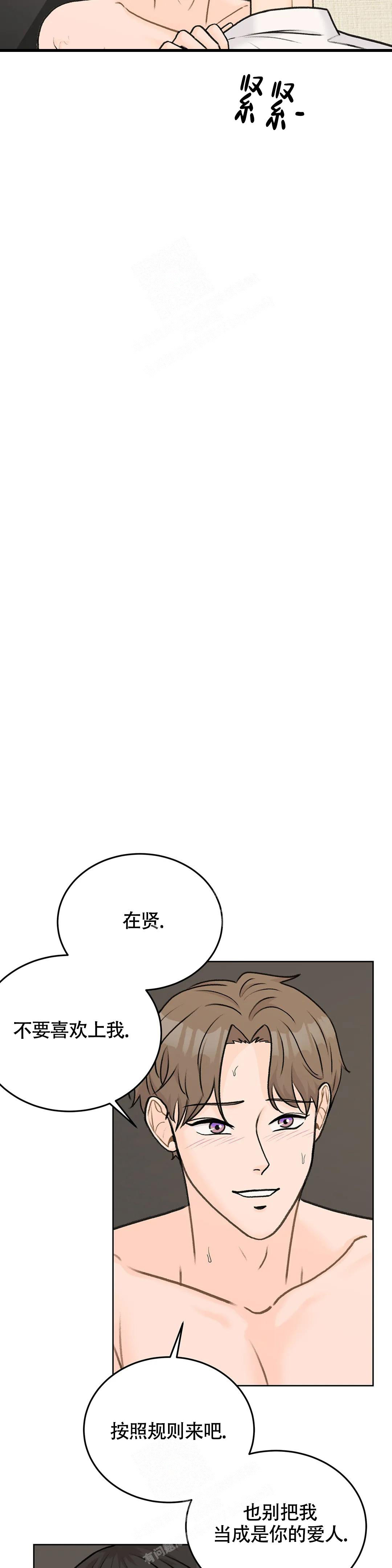 艾德生usb网卡驱动下载漫画,第50话2图