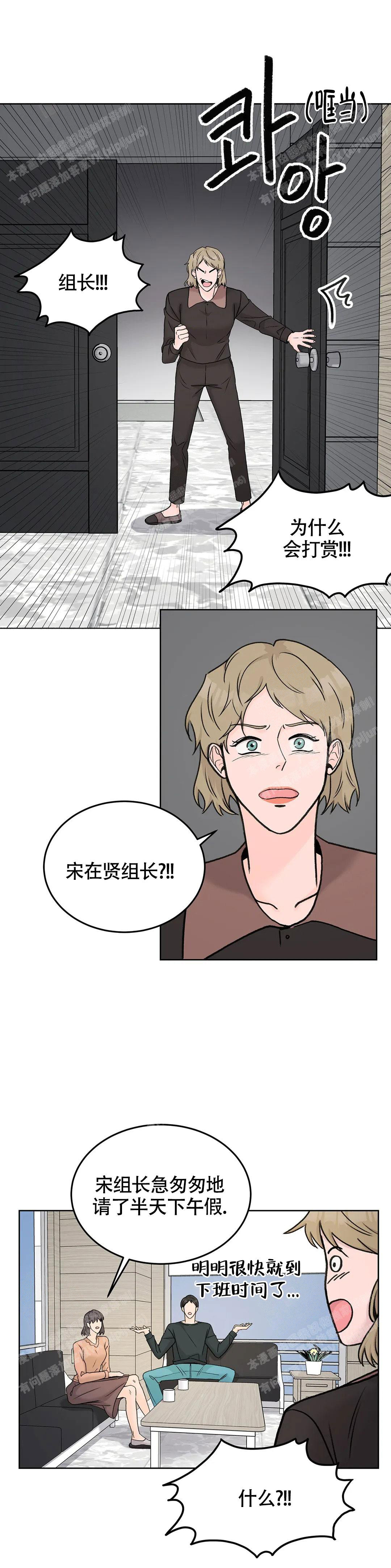 爱的摄影机在线观看漫画,第45话1图