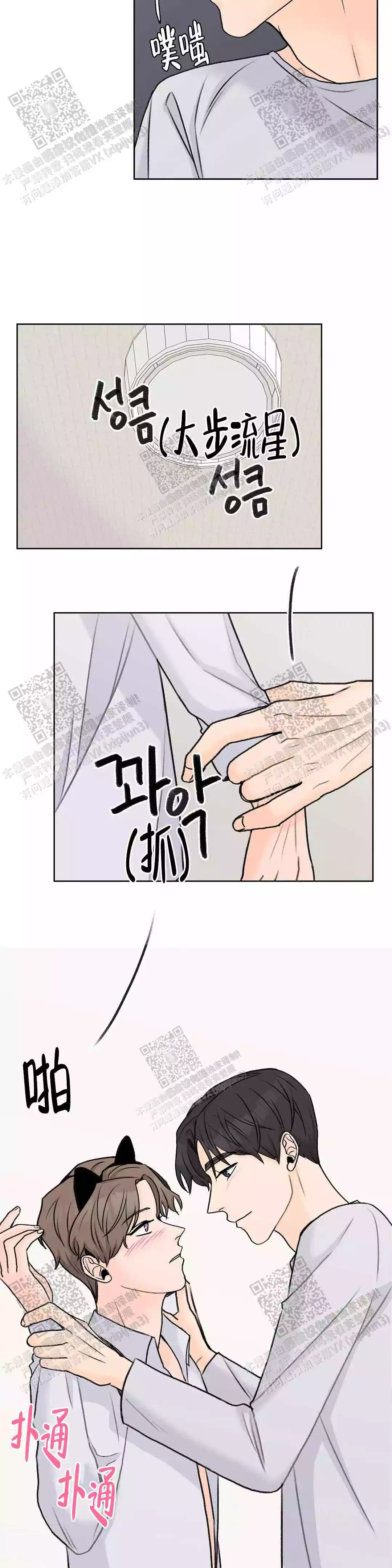 爱的摄影机漫画,第33话2图