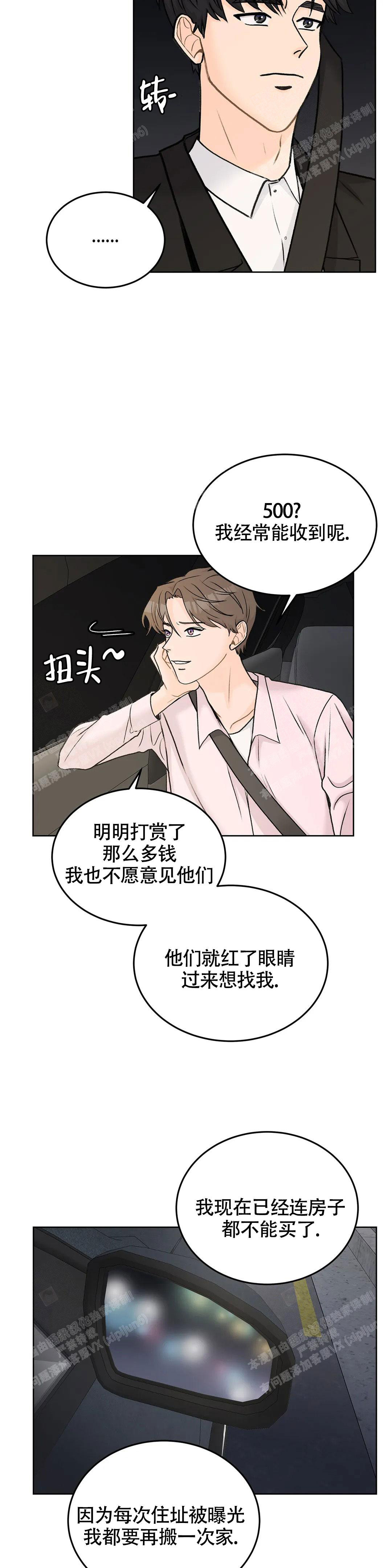 爱的摄影机漫画,第46话1图