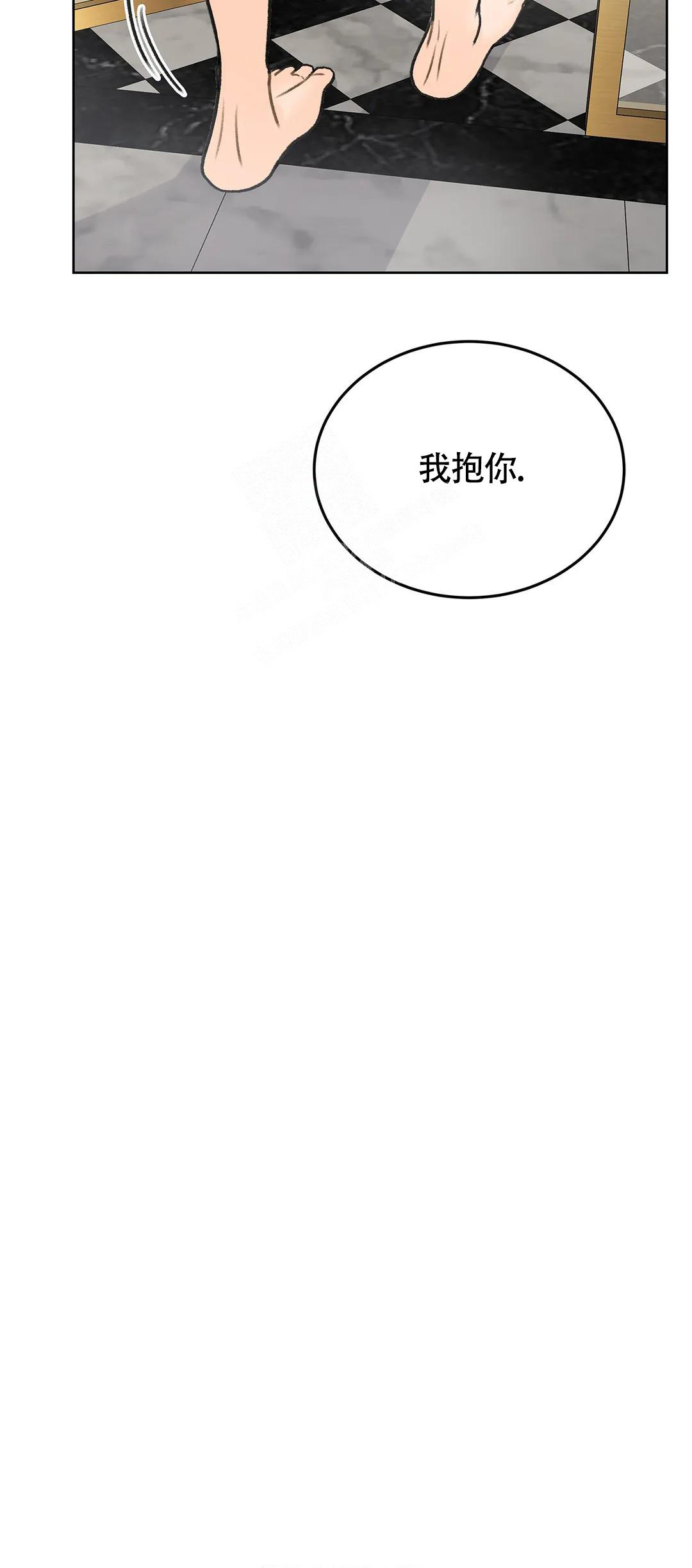 爱的相对论漫画,第49话1图