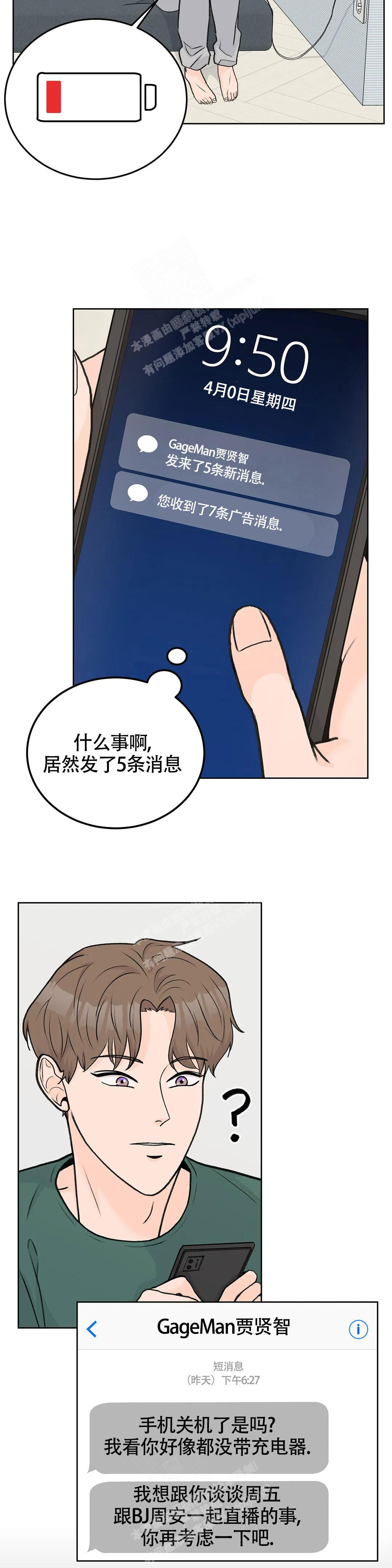 爱的摄影机樱花动漫漫画,第54话1图