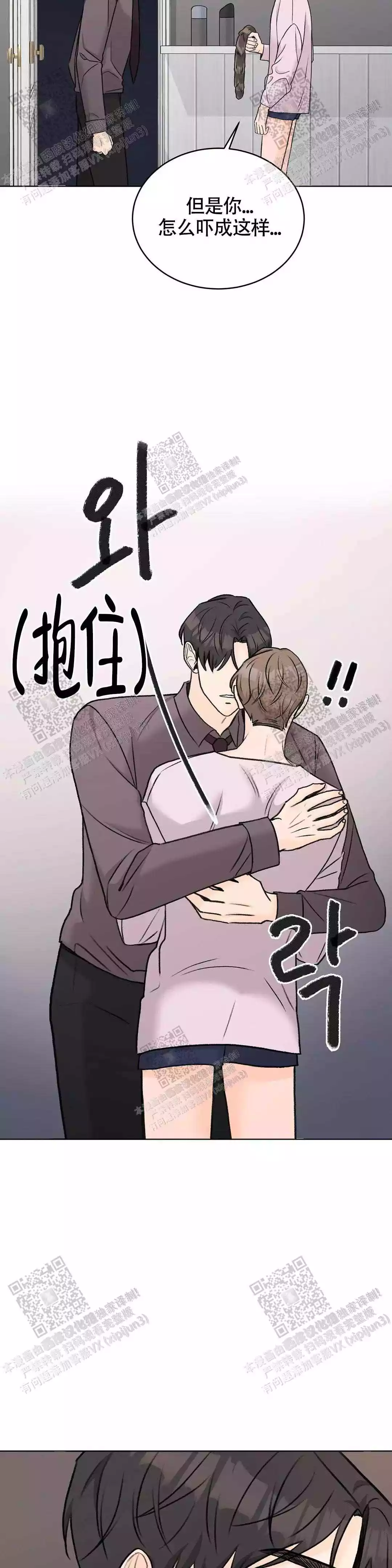 爱的摄影机第二话漫画,第36话2图