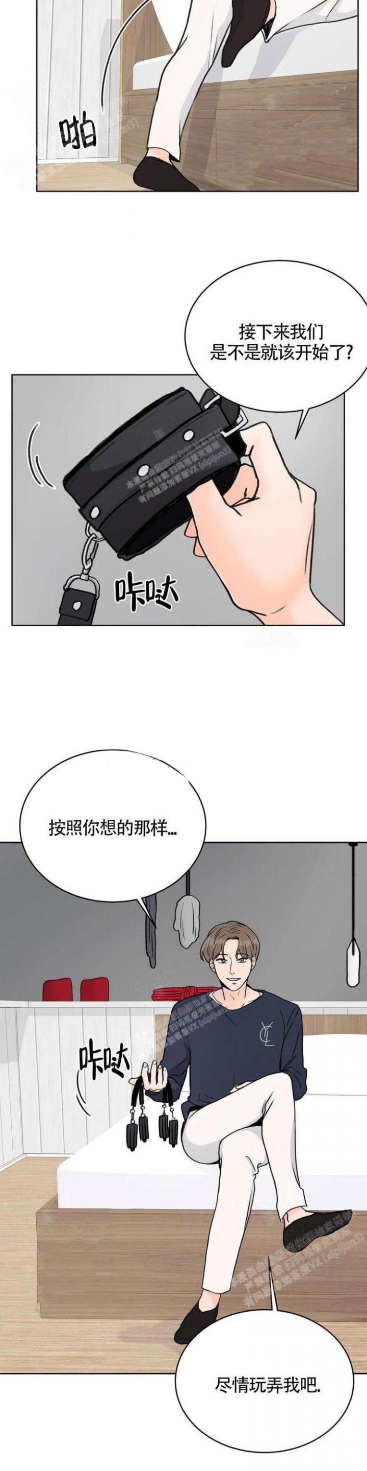 爱的摄像机漫画,第14话1图