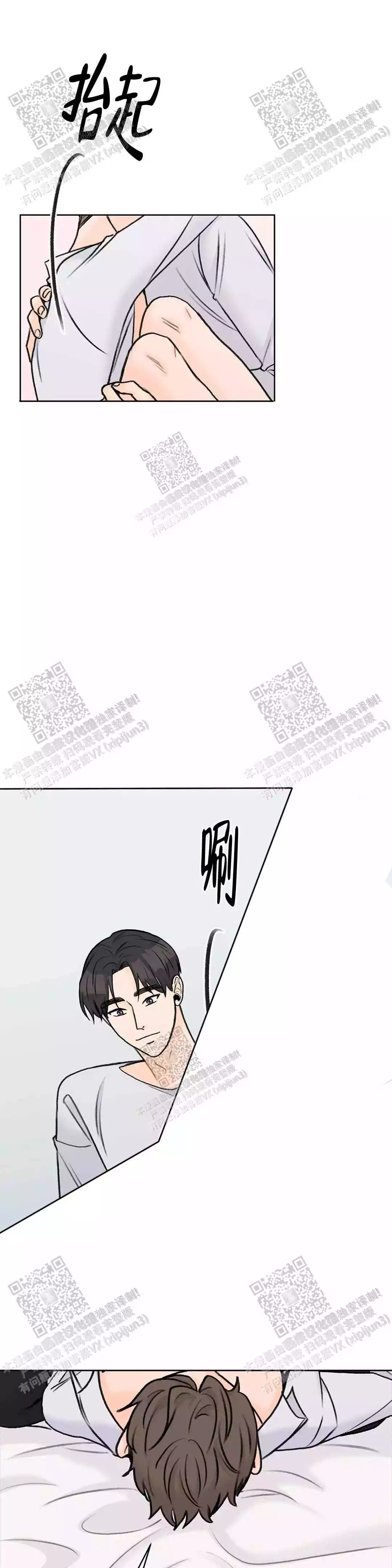 艾德生官网漫画,第34话1图