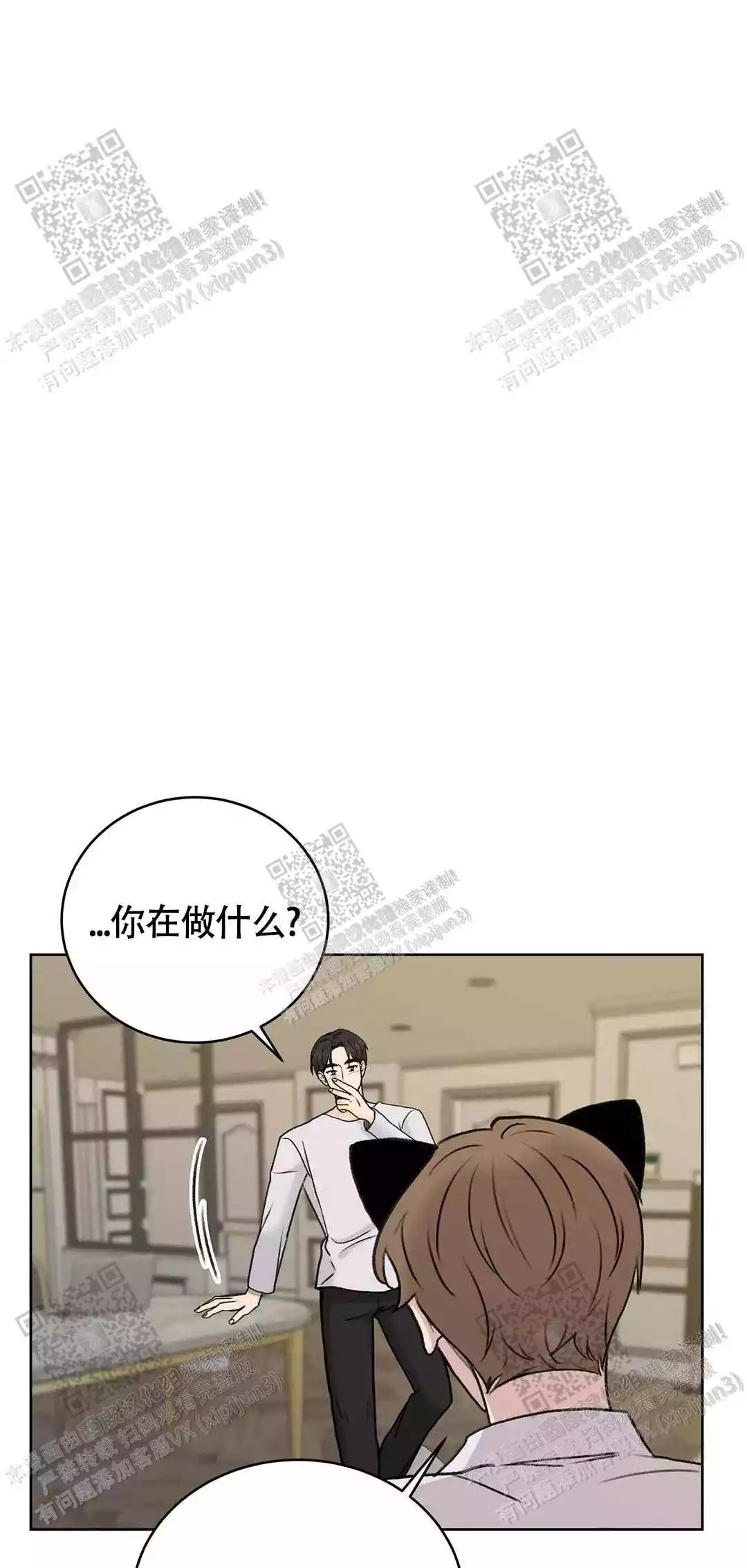 爱的摄影机漫画,第31话2图