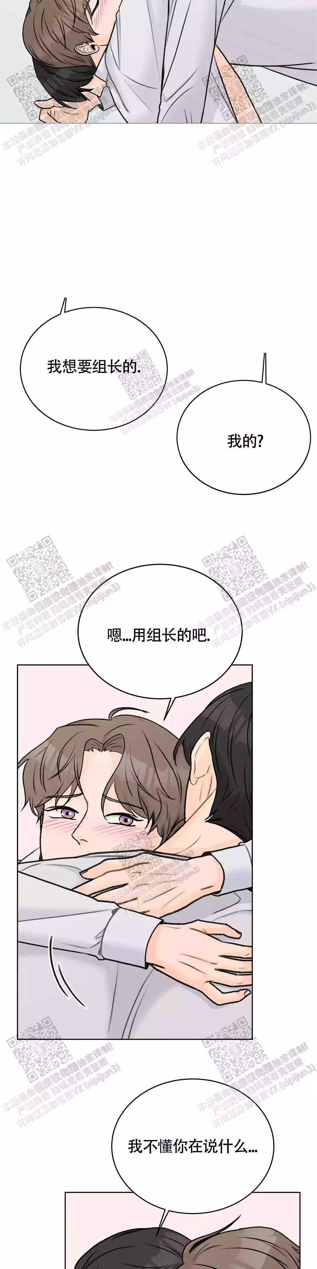 艾德生官网驱动漫画,第34话1图