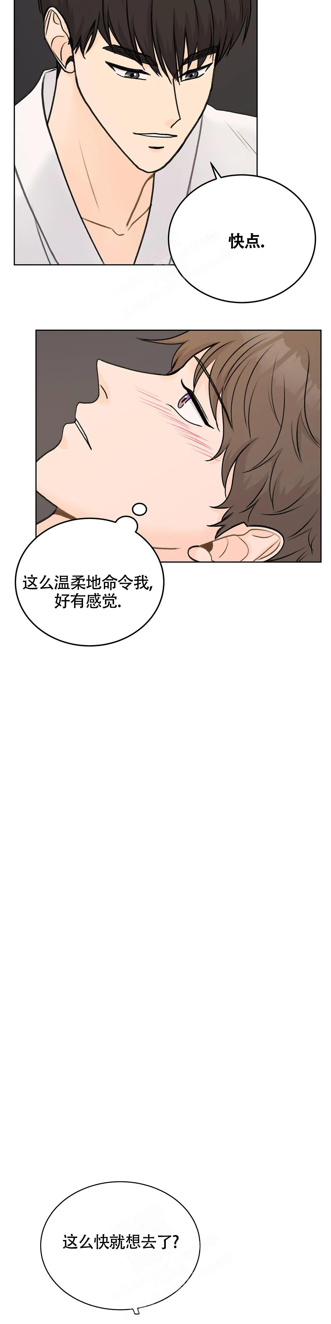 爱的摄影机下拉式漫画,第51话1图