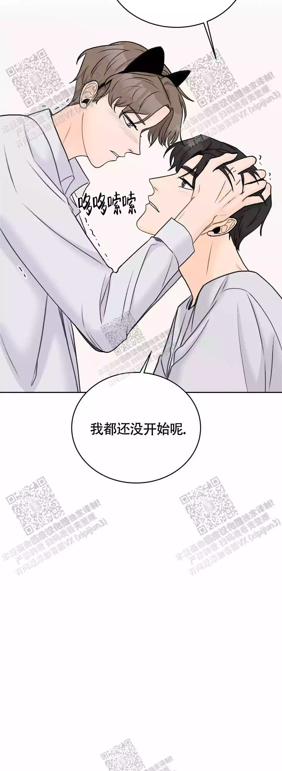 爱的摄影机在线观看漫画,第33话1图