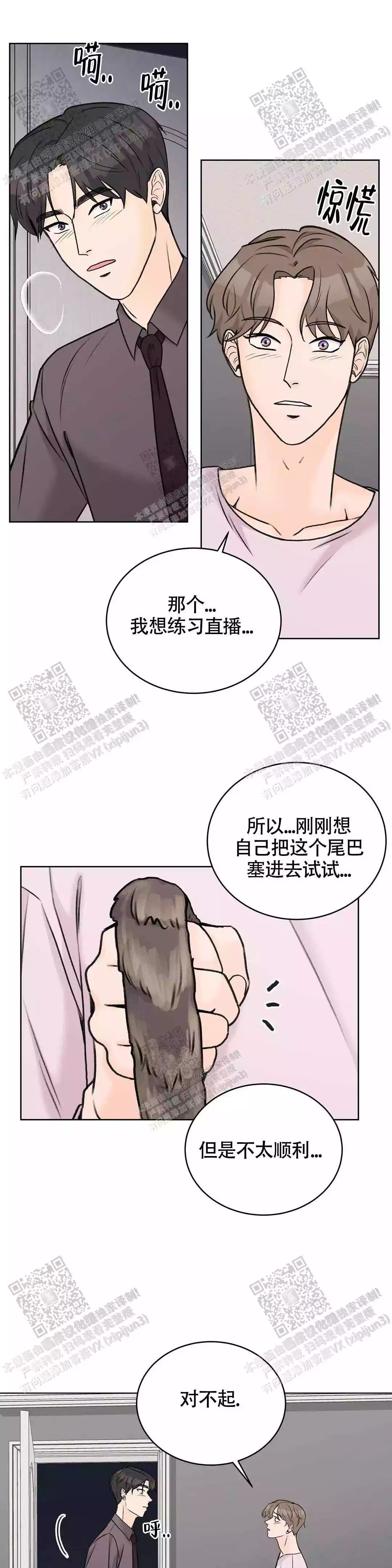 爱的摄影机第二话漫画,第36话1图