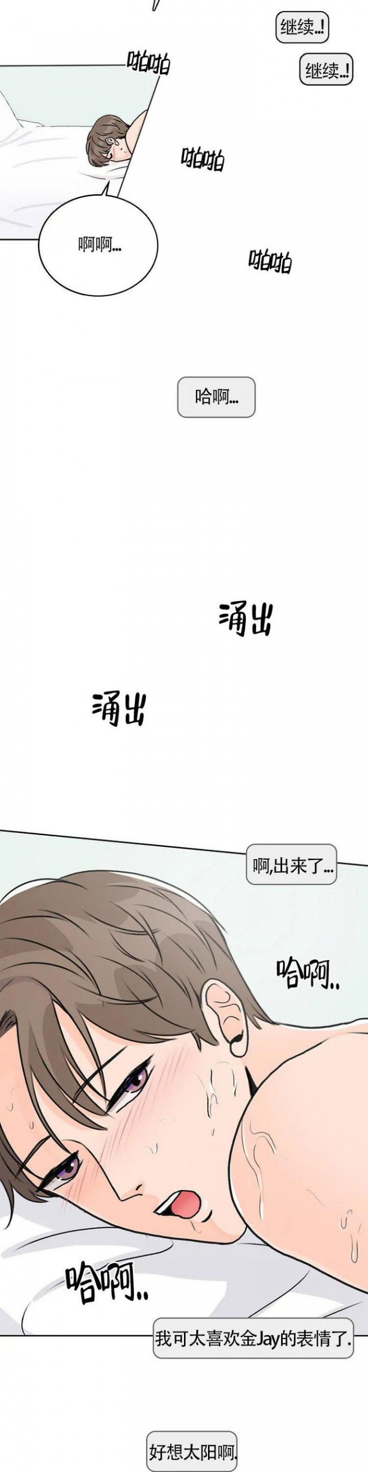 爱的摄影机在线观看漫画,第2话2图