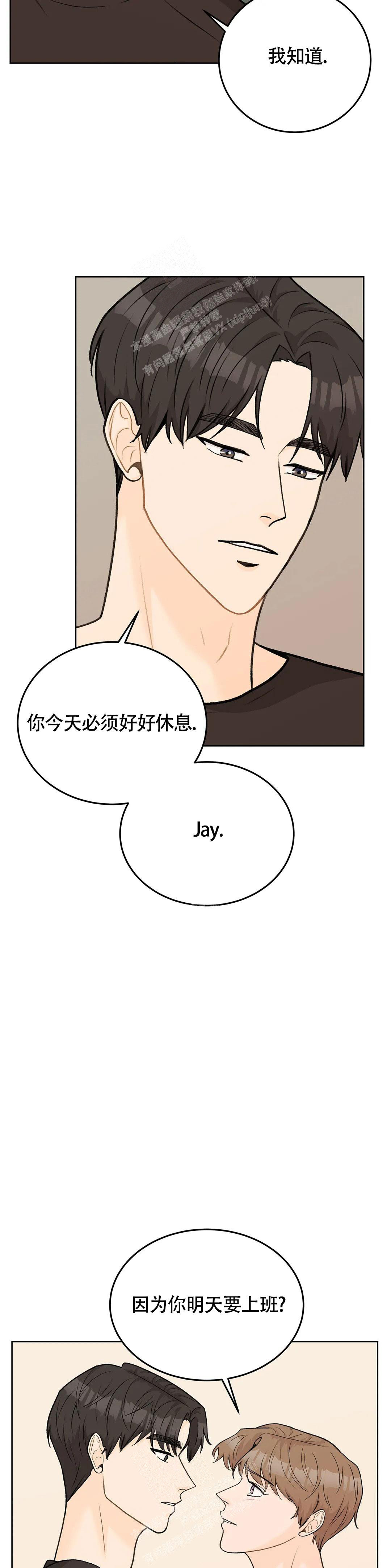 爱的深沉漫画,第58话2图