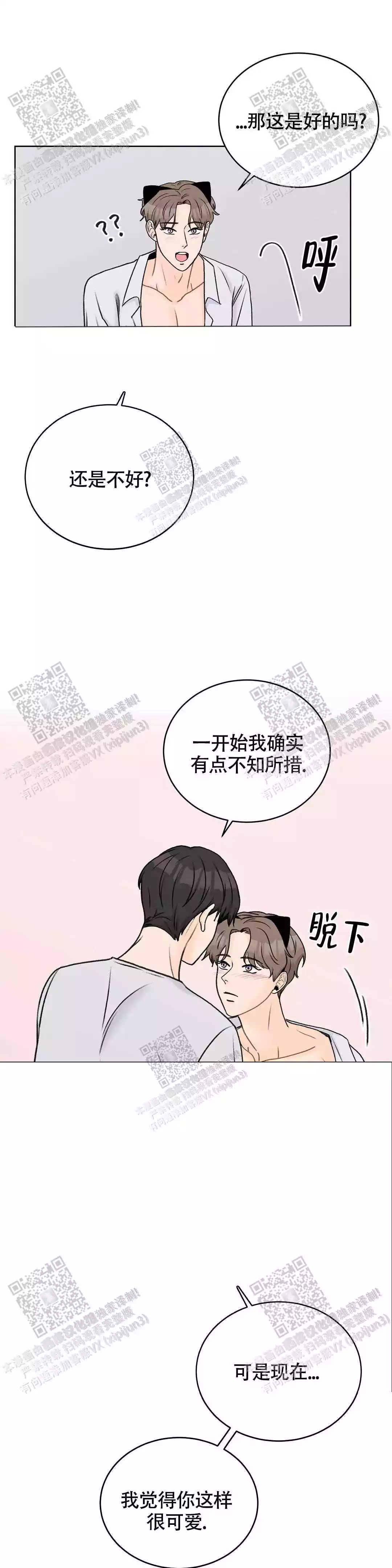 爱的摄影机漫画,第34话1图