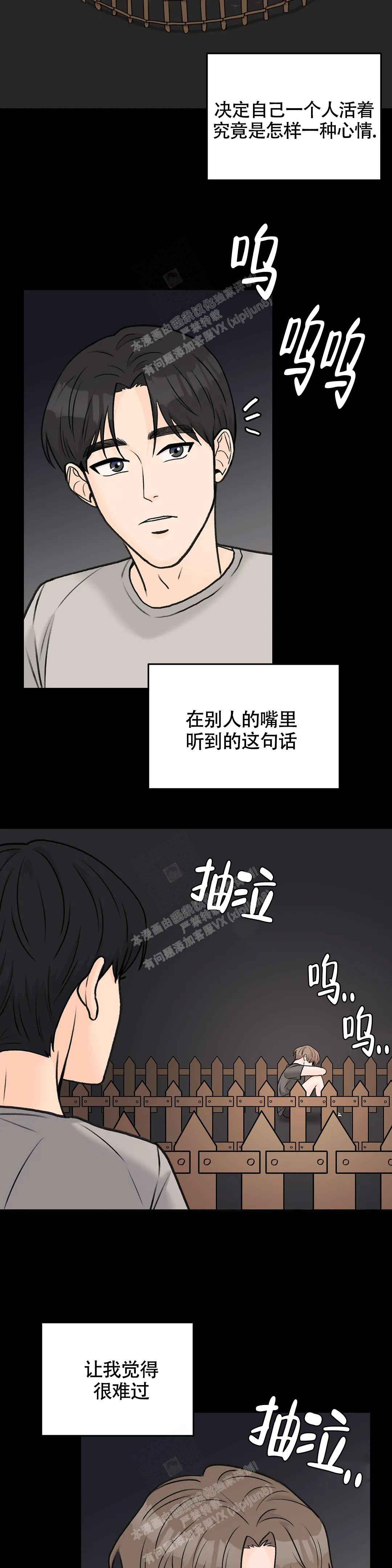 艾德生usb网卡驱动下载漫画,第50话1图