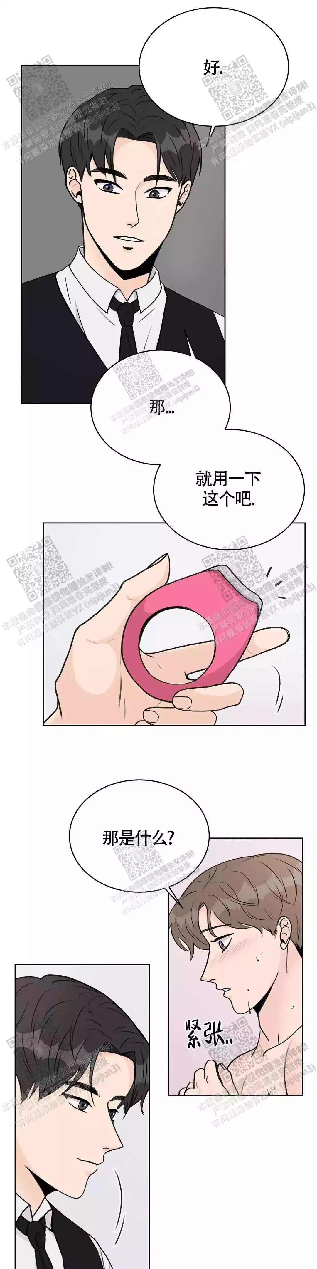 爱的摄影机漫画,第19话2图