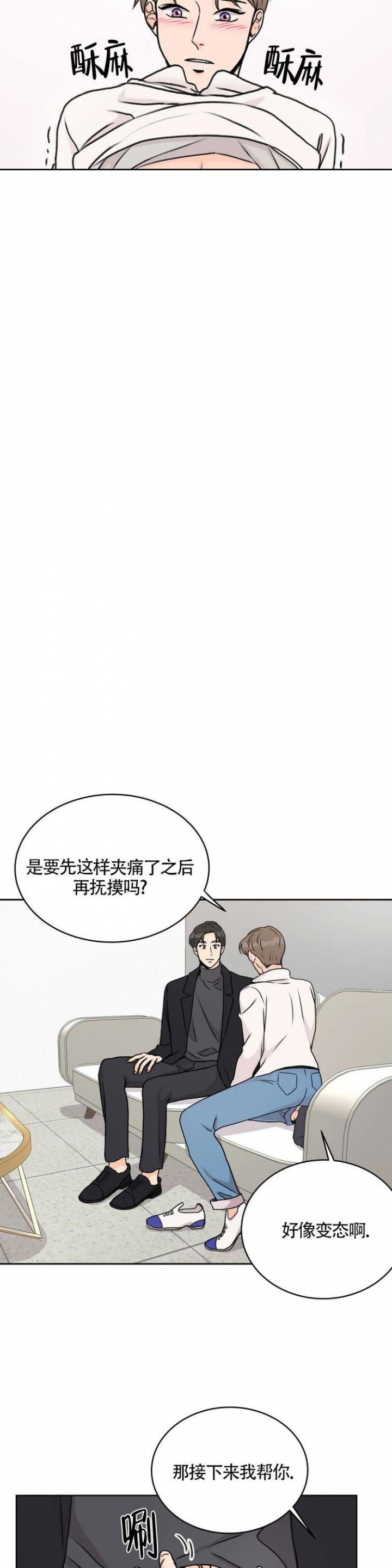 爱的摄影机免费下拉式动漫漫画,第5话1图