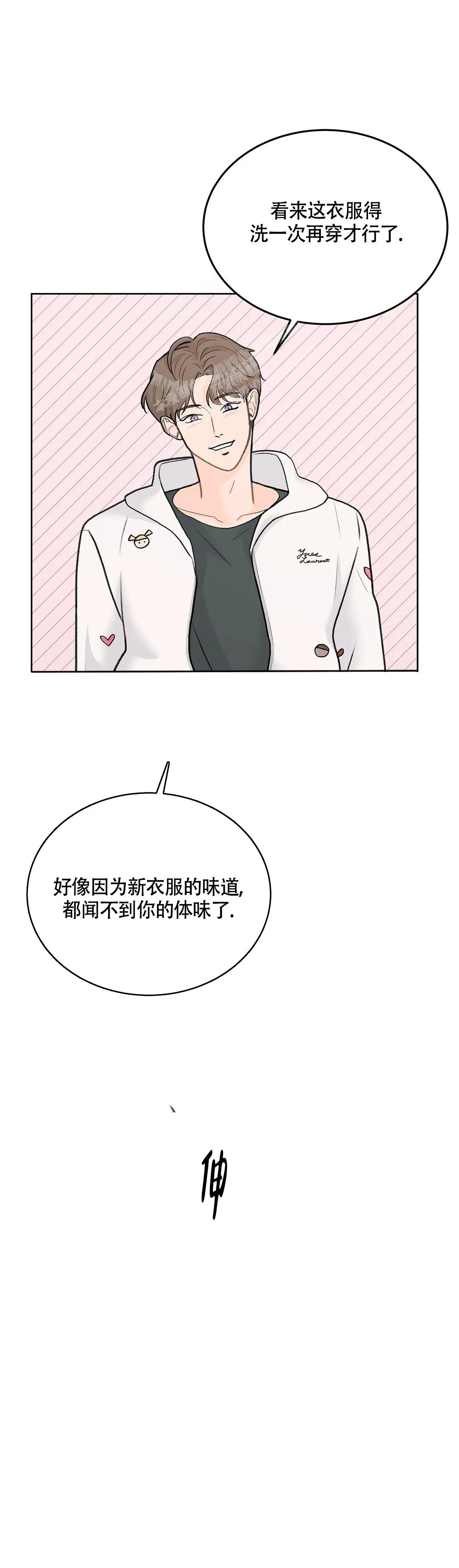 ai的声调漫画,第59话1图