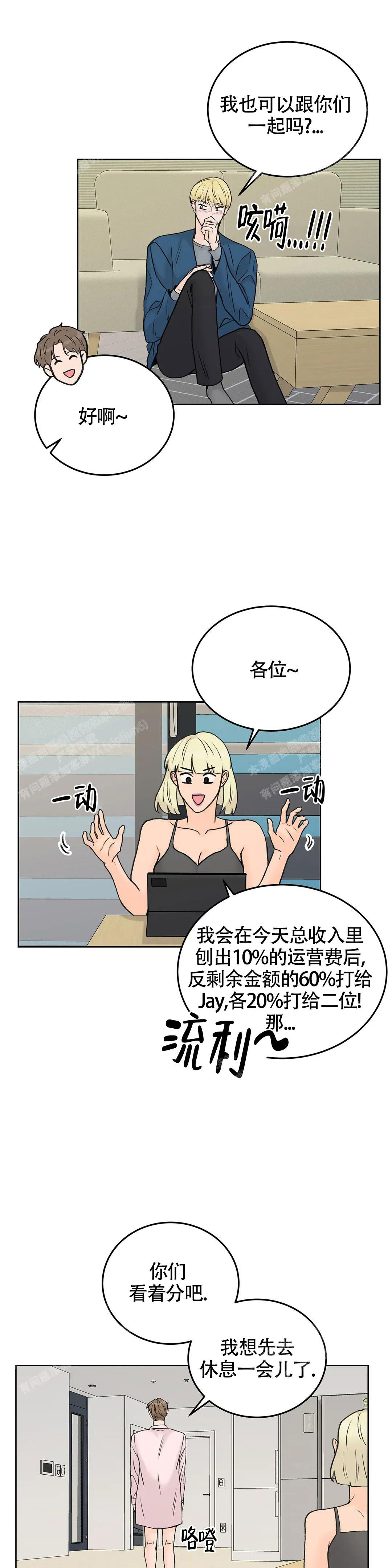 艾德生adson官网漫画,第45话1图