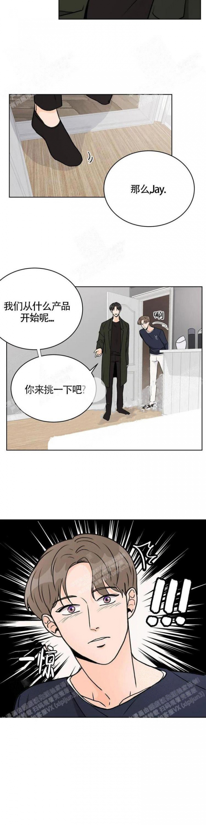 爱的摄影机漫画,第14话2图