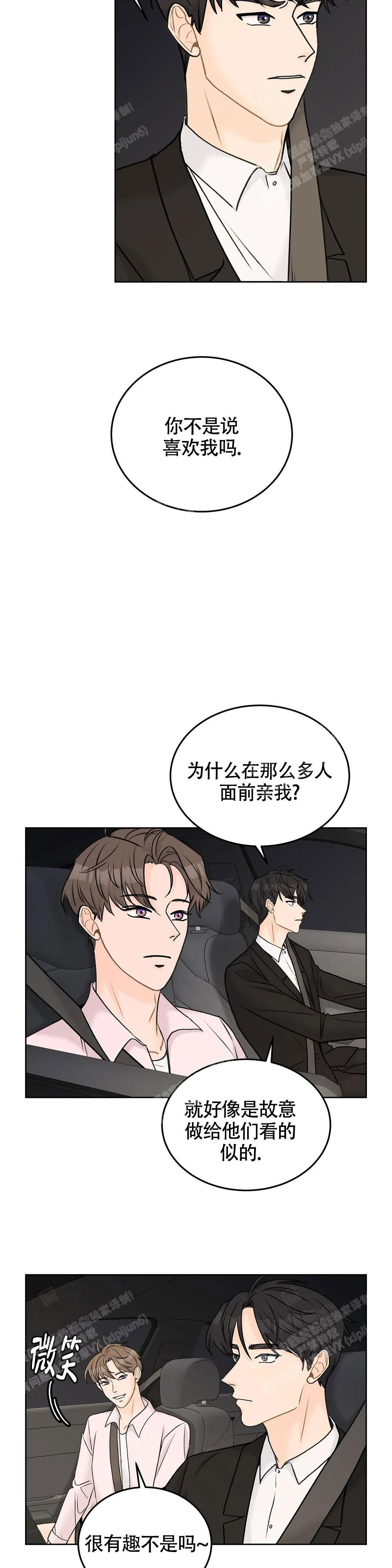 爱的摄影机漫画,第46话1图