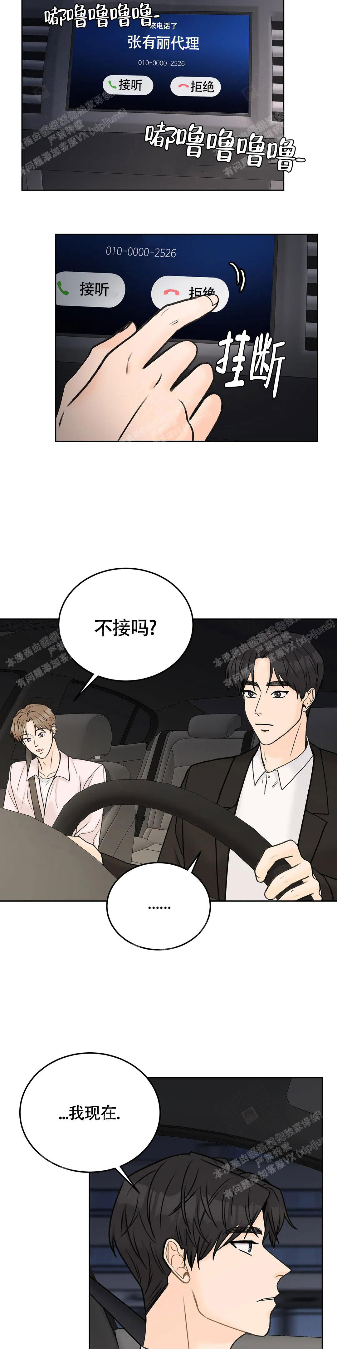 爱的摄影机漫画,第46话2图