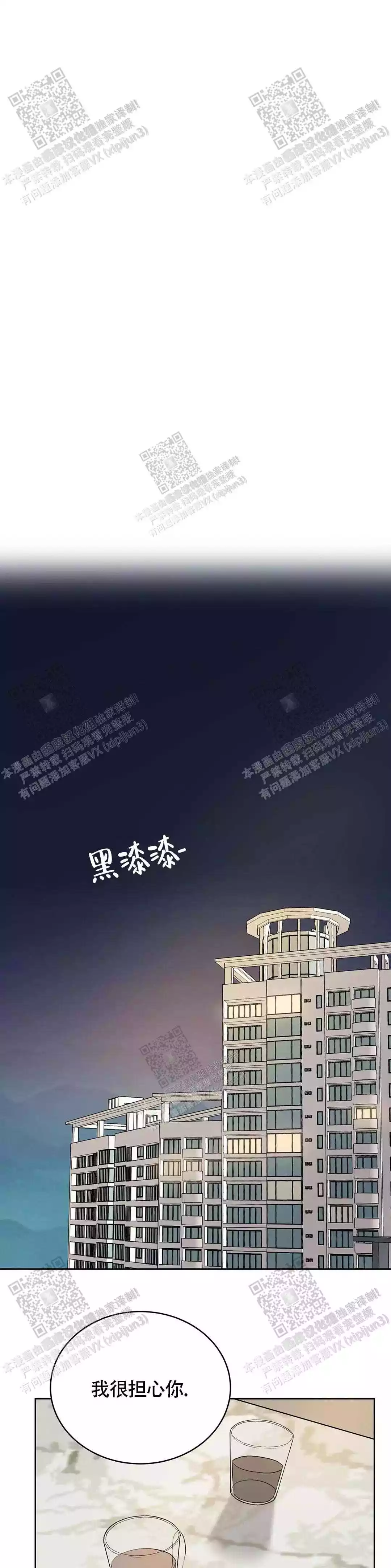 艾德生物医药科技有限公司官网漫画,第37话2图