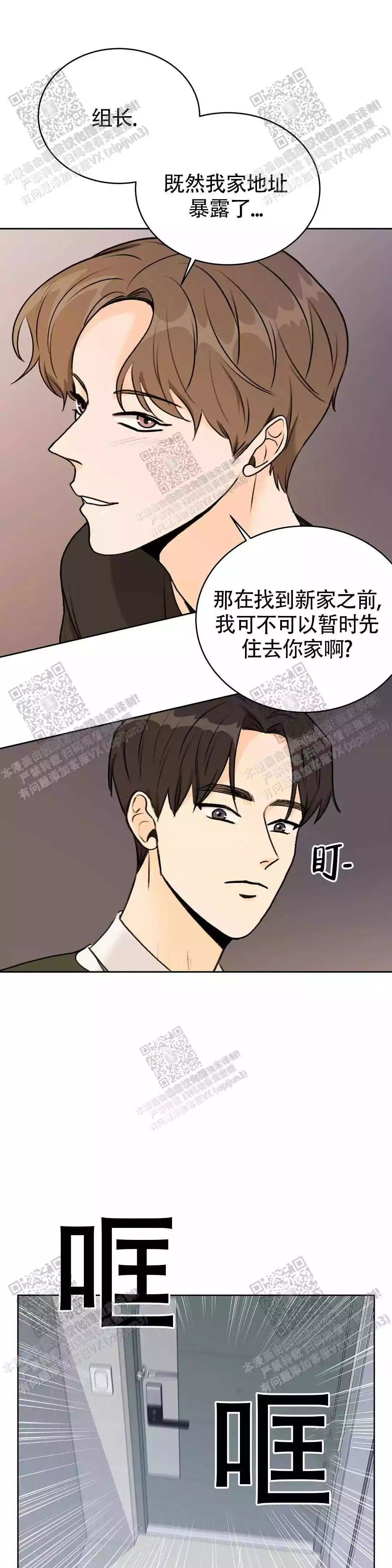 爱的镜头是什么漫画,第26话2图