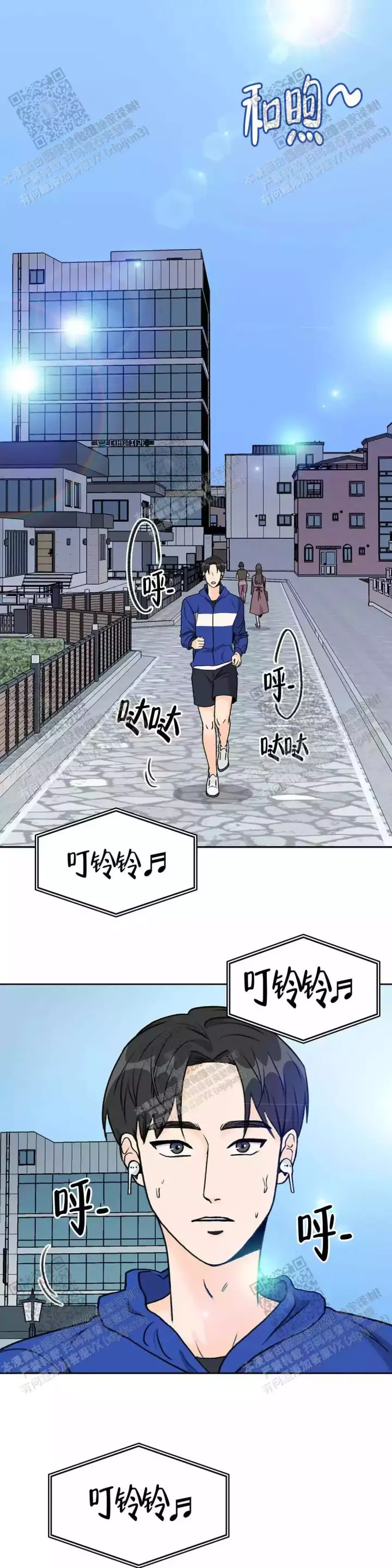 艾德生网卡驱动漫画,第23话2图