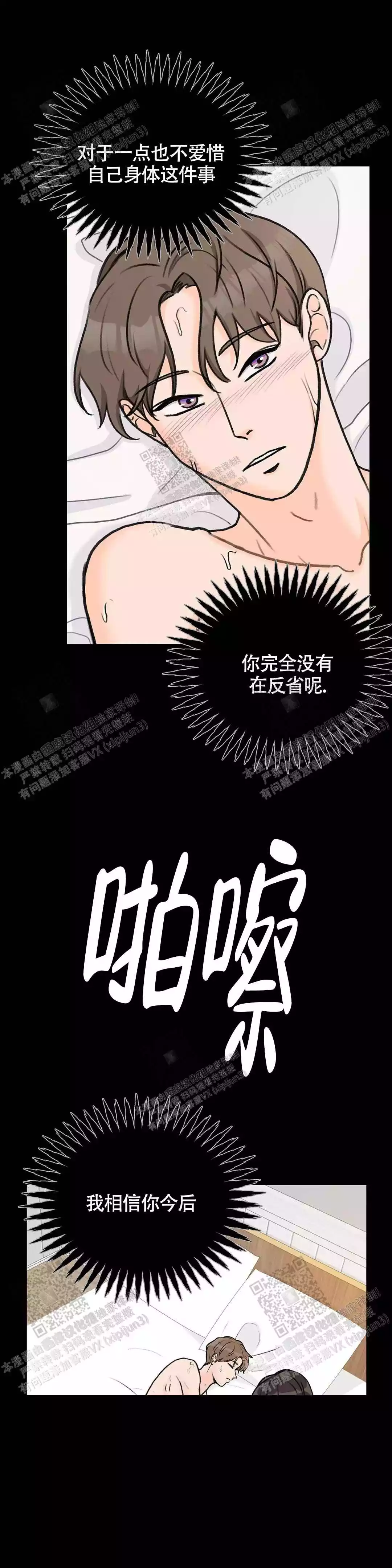 摄影机图片漫画,第32话2图