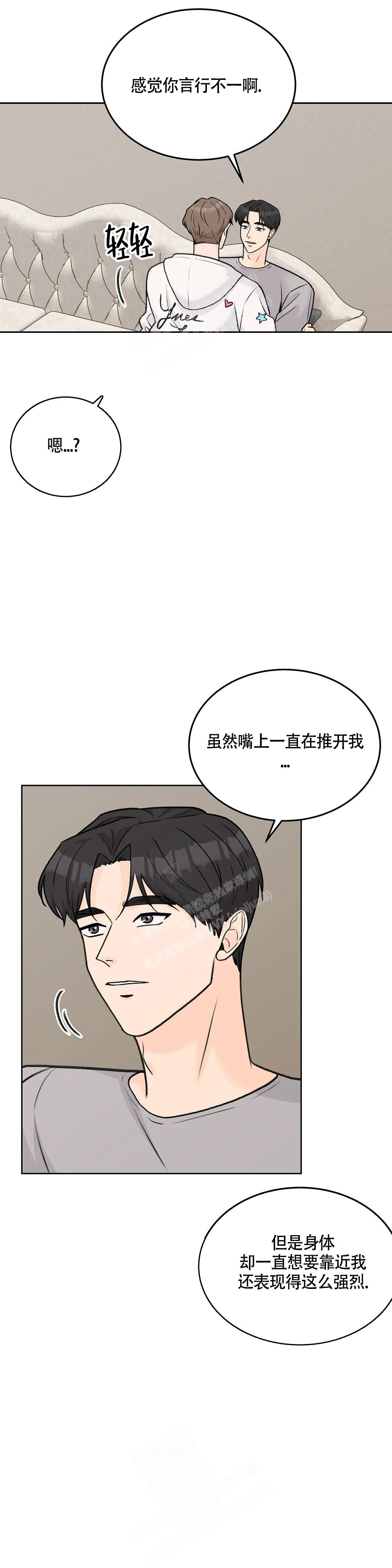 爱的声音课文漫画,第60话2图