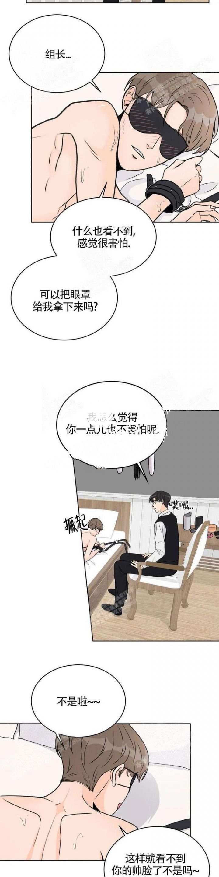 爱的摄影机漫画,第17话2图