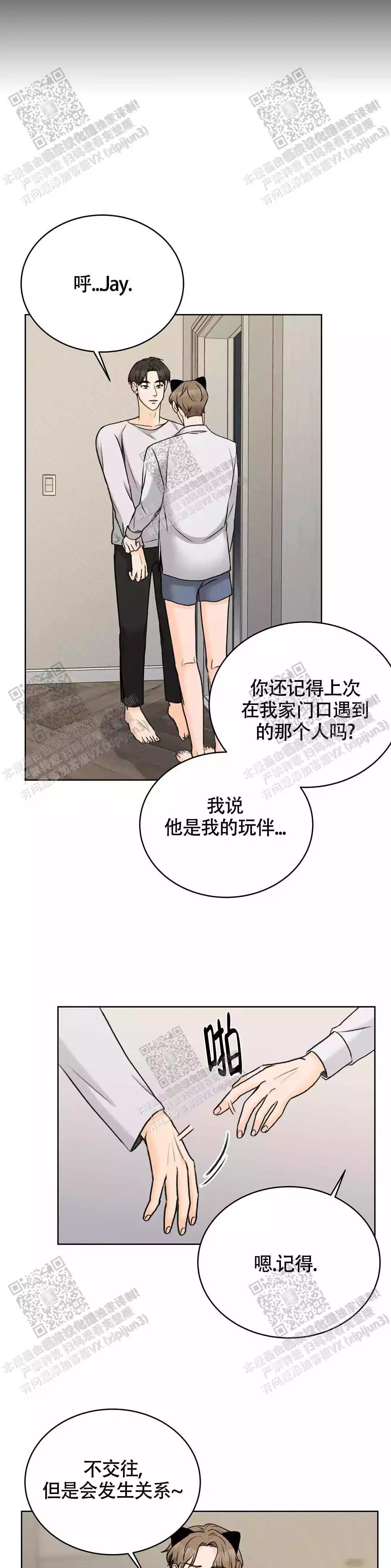 爱的摄影机积木漫画,第31话2图