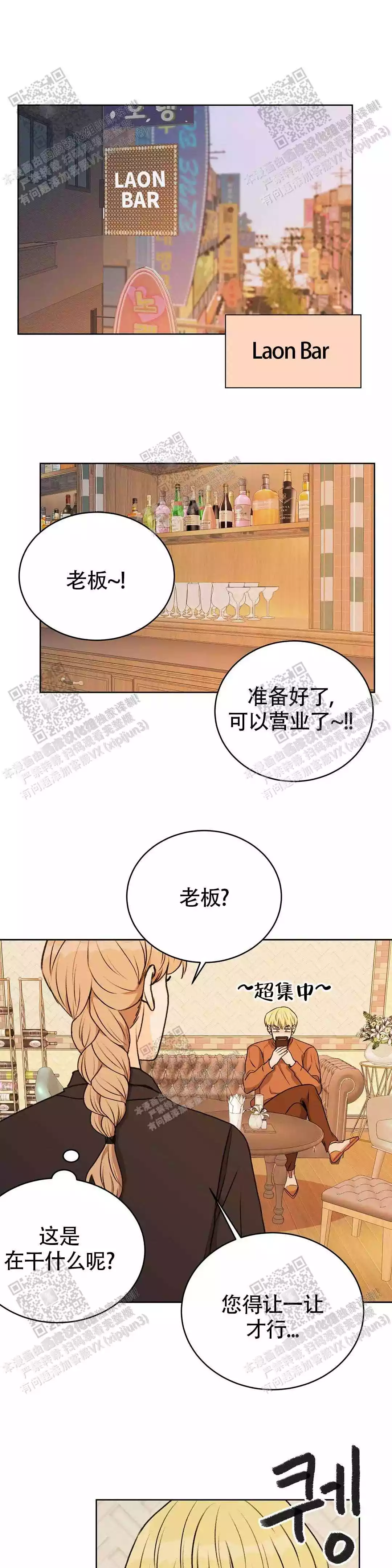 爱的摄影机漫画,第25话1图