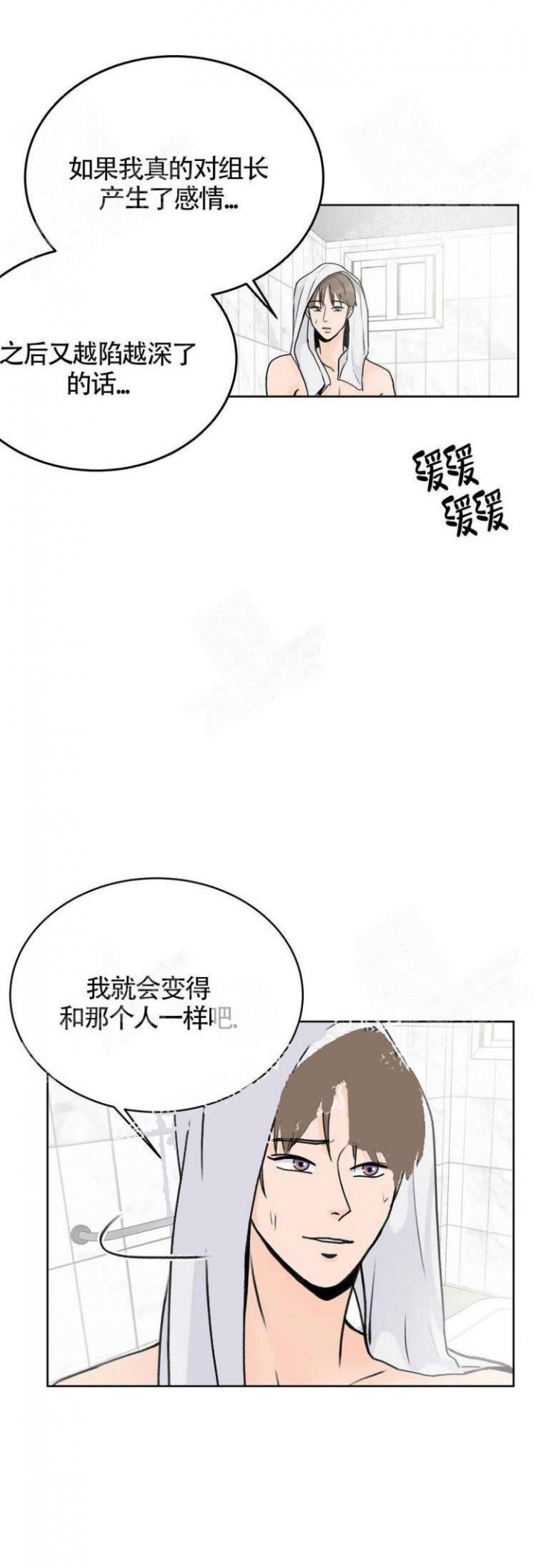 爱的摄影机漫画,第15话1图