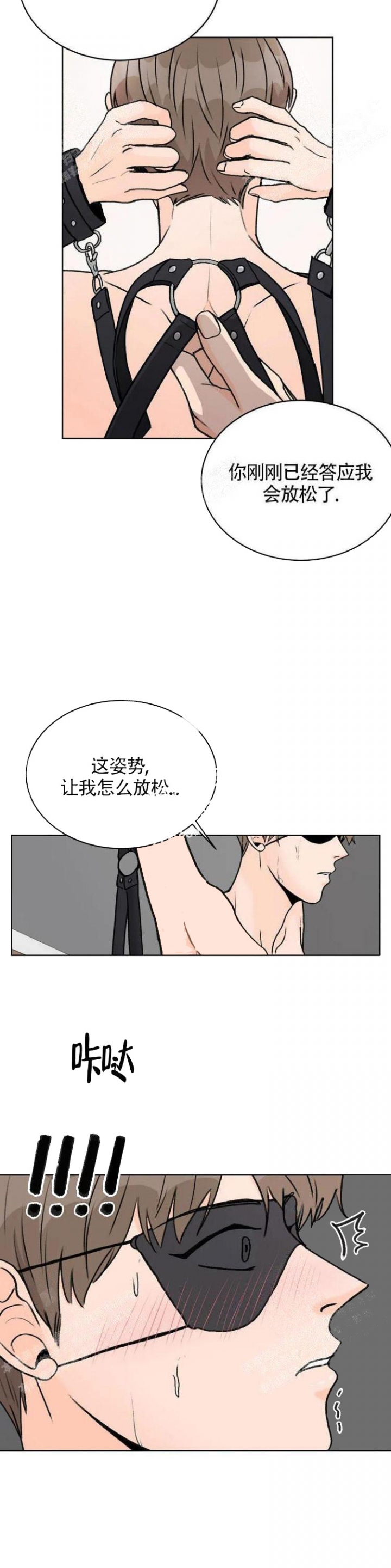 爱的镜头是什么特效漫画,第16话1图