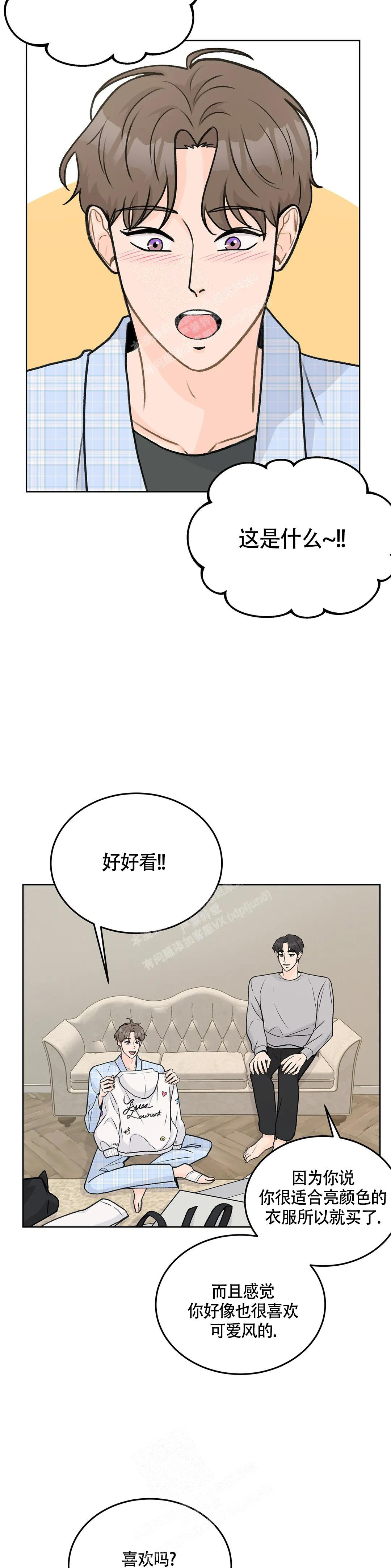 ai的声调漫画,第59话2图