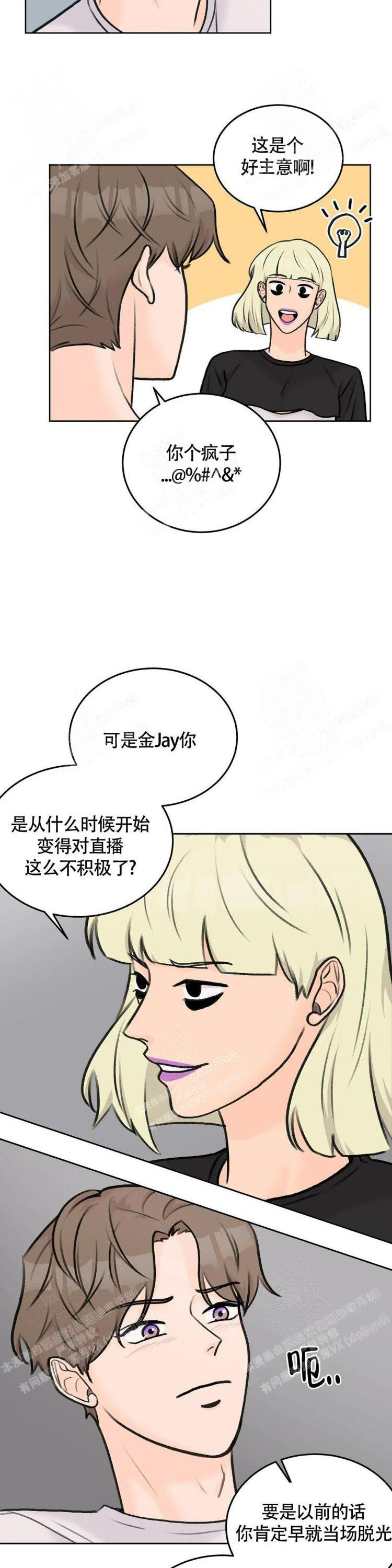 艾德生网卡驱动漫画,第40话2图