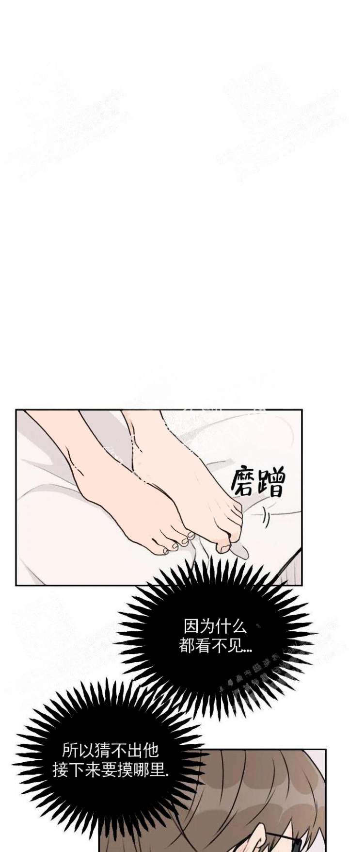 爱的摄影机第一话漫画,第16话2图